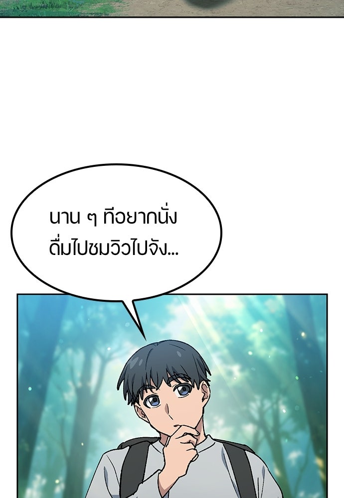ตั้งแคมป์ฮีลใจในต่างโลก - หน้า 21
