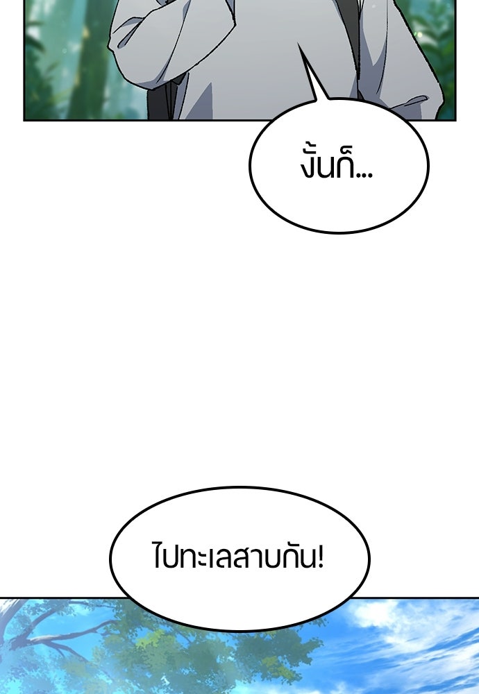 ตั้งแคมป์ฮีลใจในต่างโลก - หน้า 22