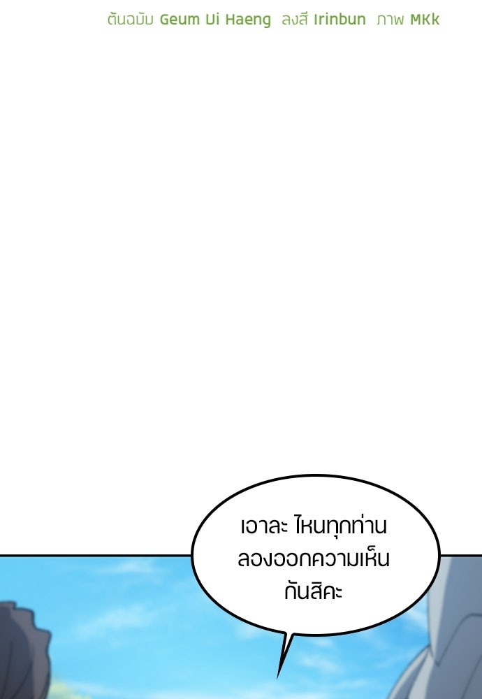 ตั้งแคมป์ฮีลใจในต่างโลก - หน้า 25