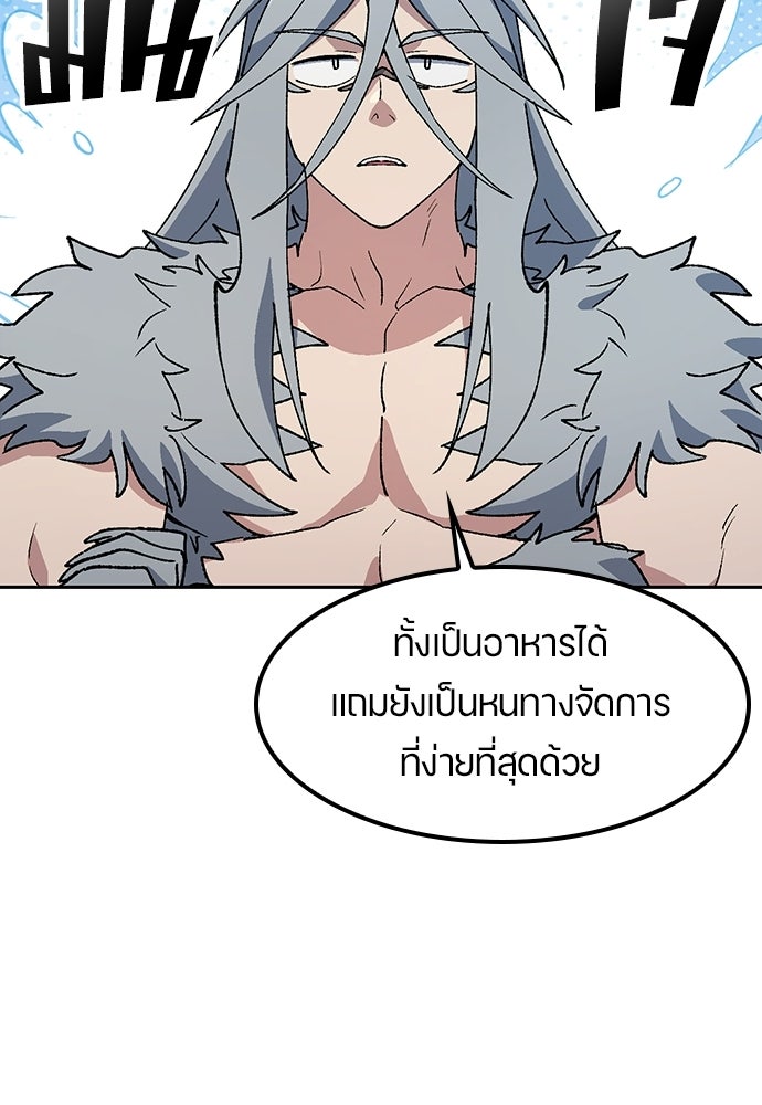 ตั้งแคมป์ฮีลใจในต่างโลก - หน้า 34