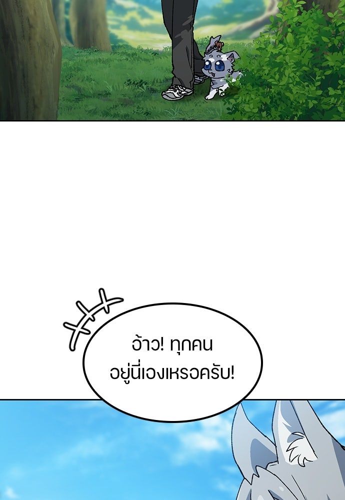 ตั้งแคมป์ฮีลใจในต่างโลก - หน้า 38