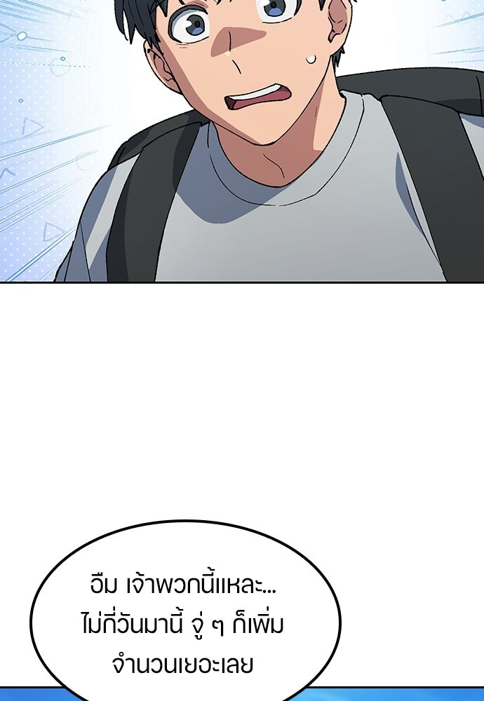 ตั้งแคมป์ฮีลใจในต่างโลก - หน้า 42