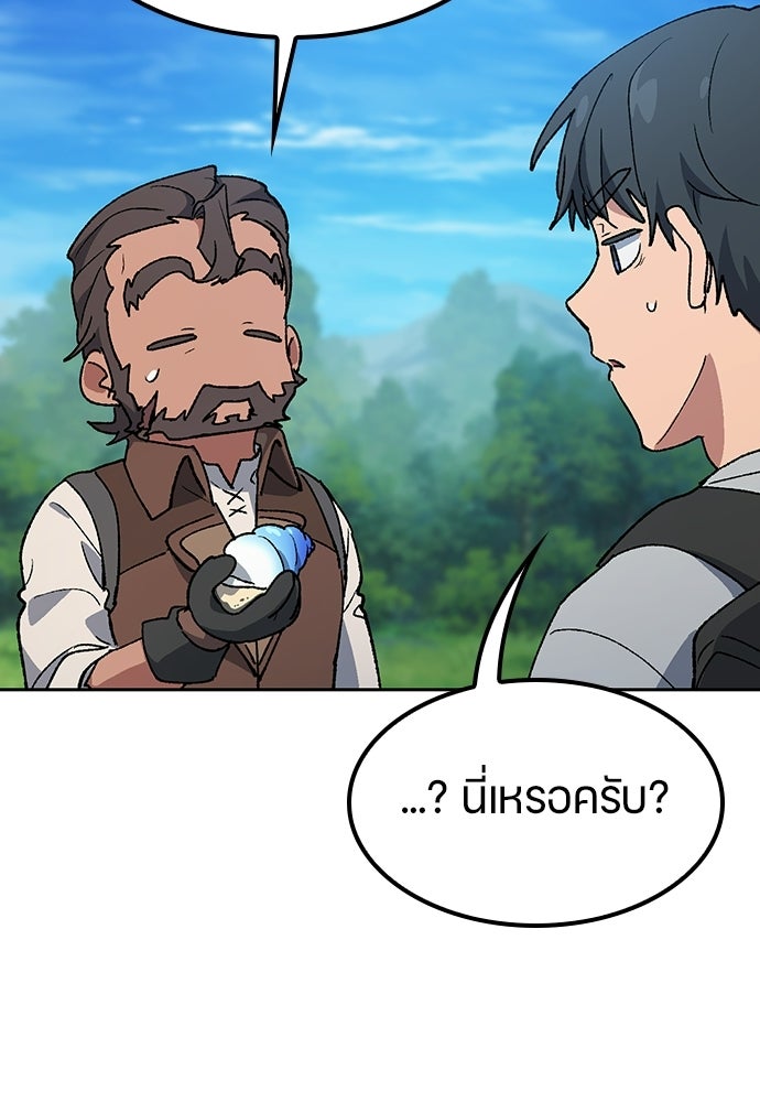 ตั้งแคมป์ฮีลใจในต่างโลก - หน้า 43