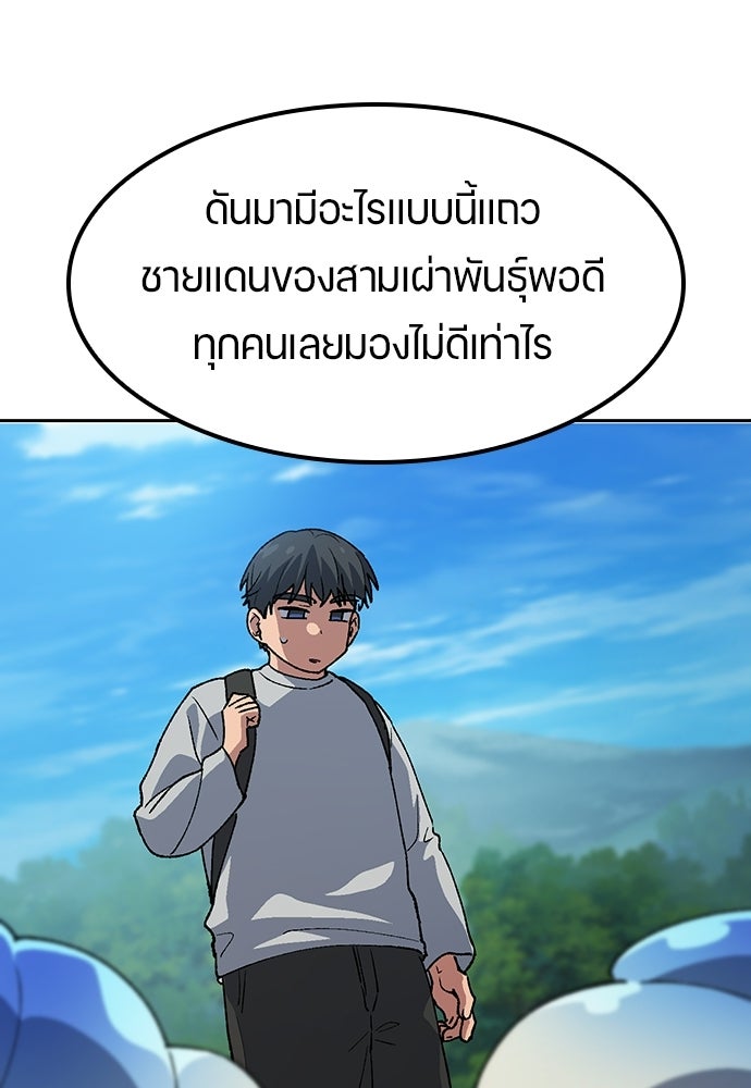 ตั้งแคมป์ฮีลใจในต่างโลก - หน้า 44