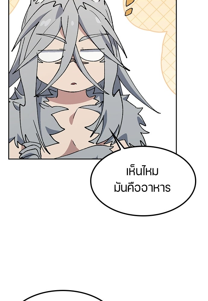 ตั้งแคมป์ฮีลใจในต่างโลก - หน้า 49