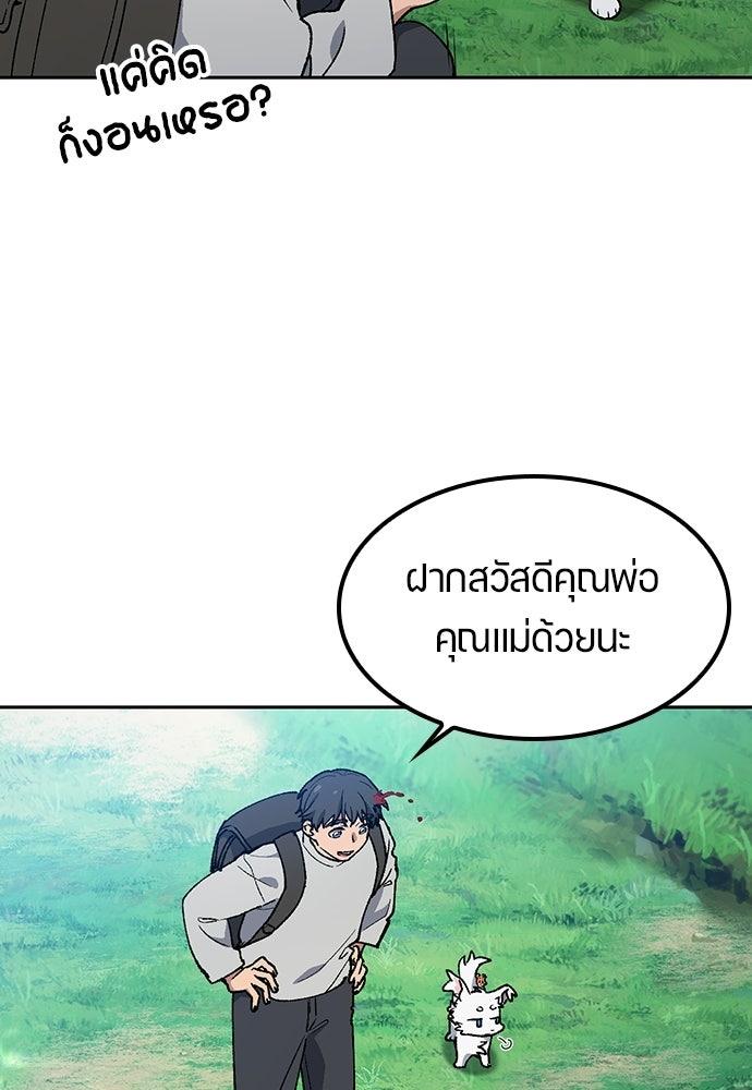 ตั้งแคมป์ฮีลใจในต่างโลก - หน้า 6