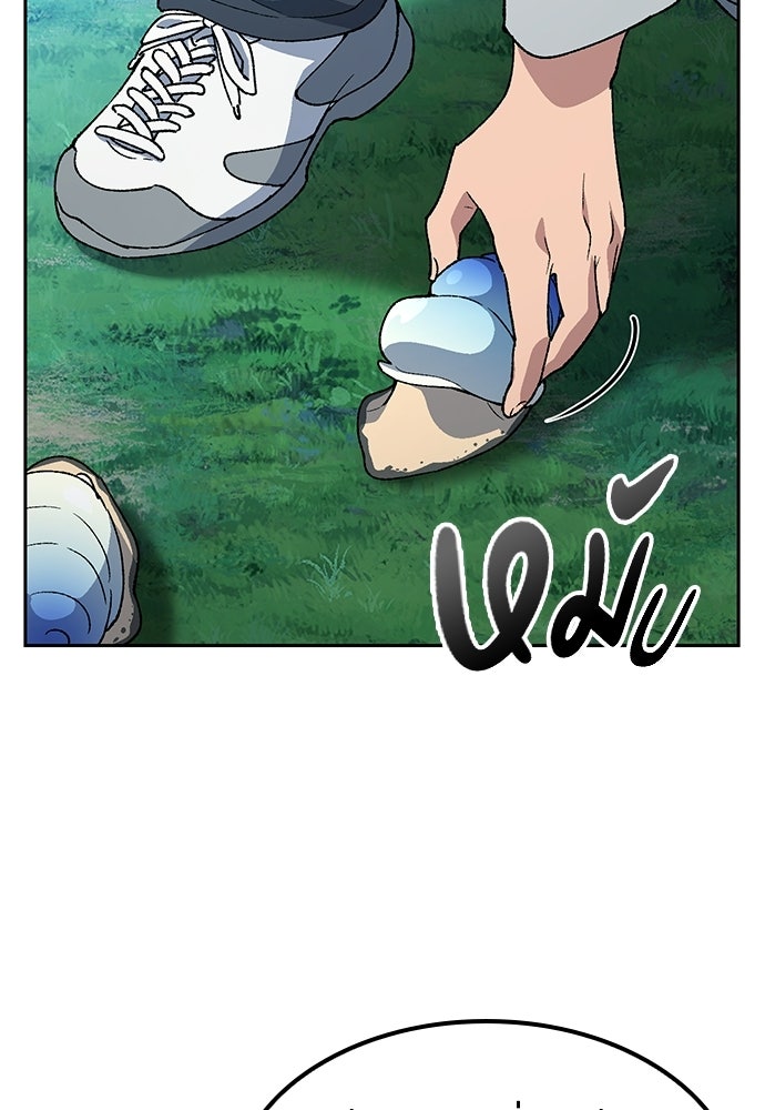 ตั้งแคมป์ฮีลใจในต่างโลก - หน้า 61