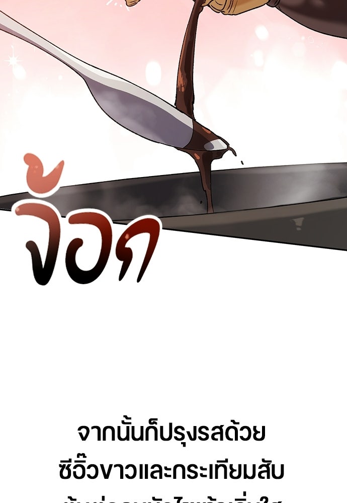 ตั้งแคมป์ฮีลใจในต่างโลก - หน้า 67