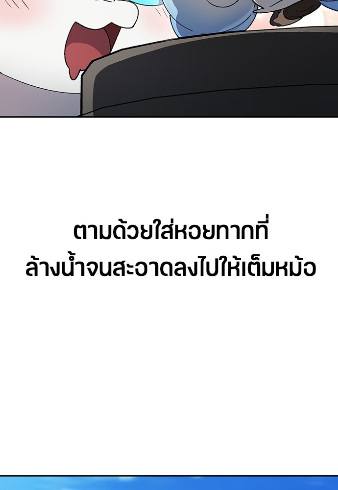 ตั้งแคมป์ฮีลใจในต่างโลก - หน้า 69