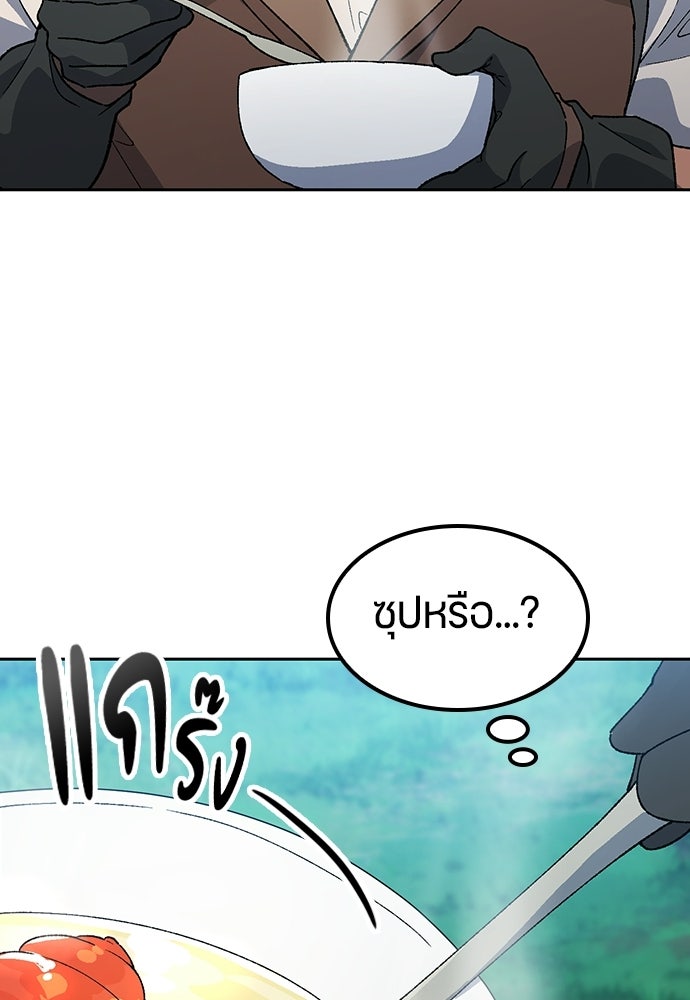 ตั้งแคมป์ฮีลใจในต่างโลก - หน้า 81