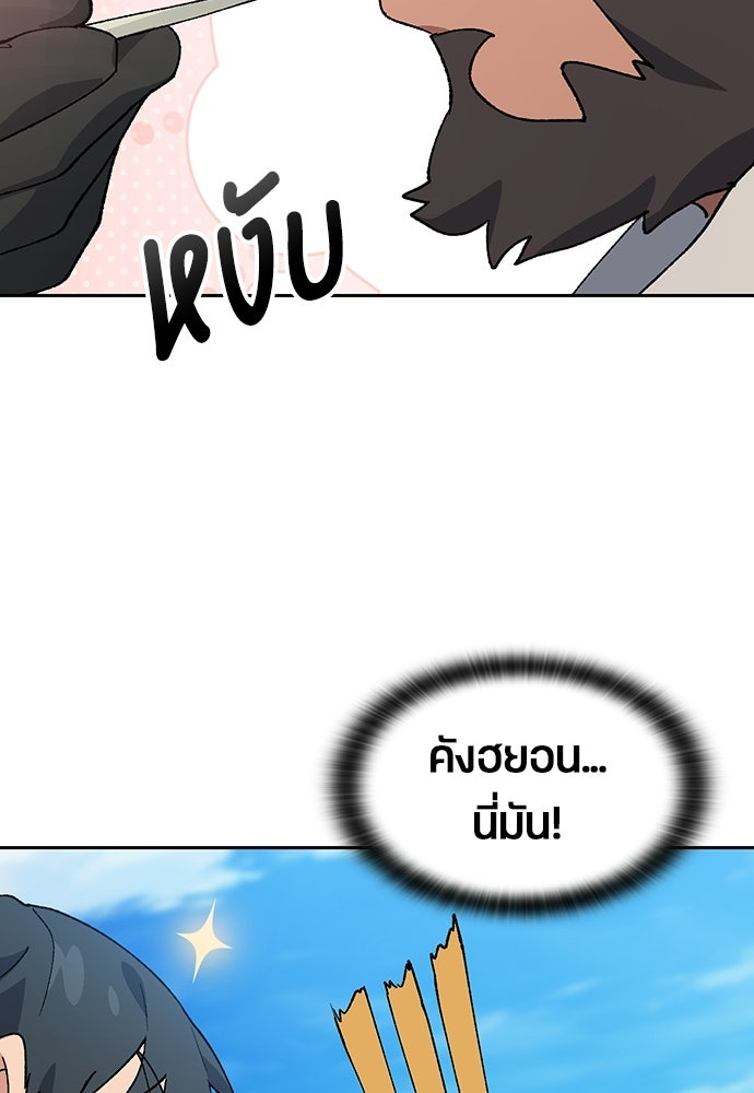ตั้งแคมป์ฮีลใจในต่างโลก - หน้า 83