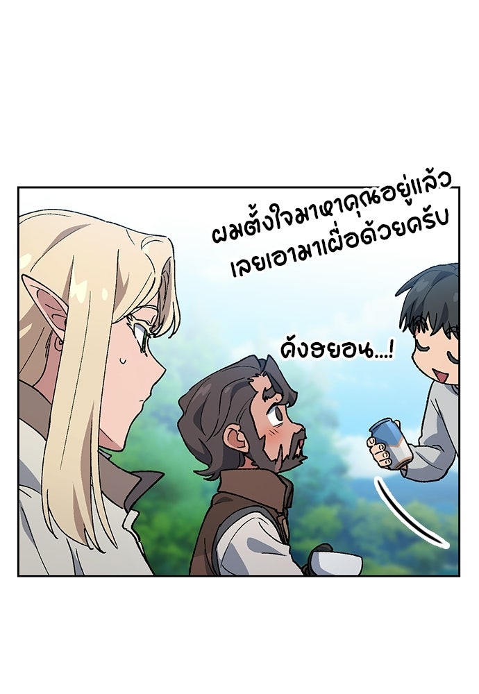 ตั้งแคมป์ฮีลใจในต่างโลก - หน้า 87