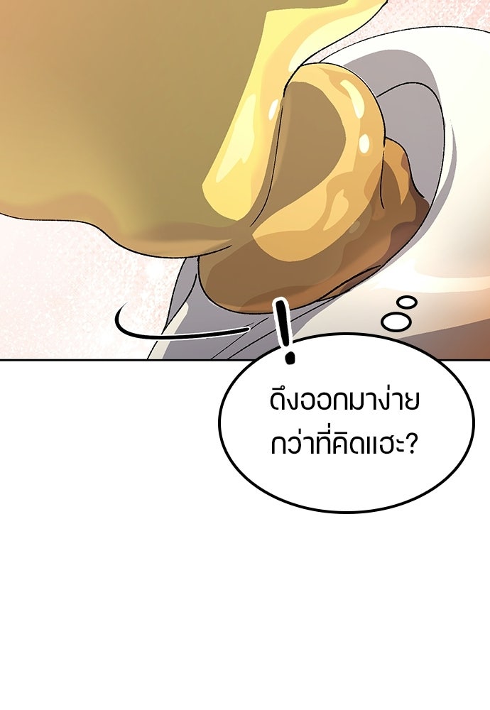 ตั้งแคมป์ฮีลใจในต่างโลก - หน้า 90