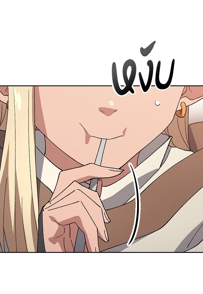 ตั้งแคมป์ฮีลใจในต่างโลก - หน้า 92