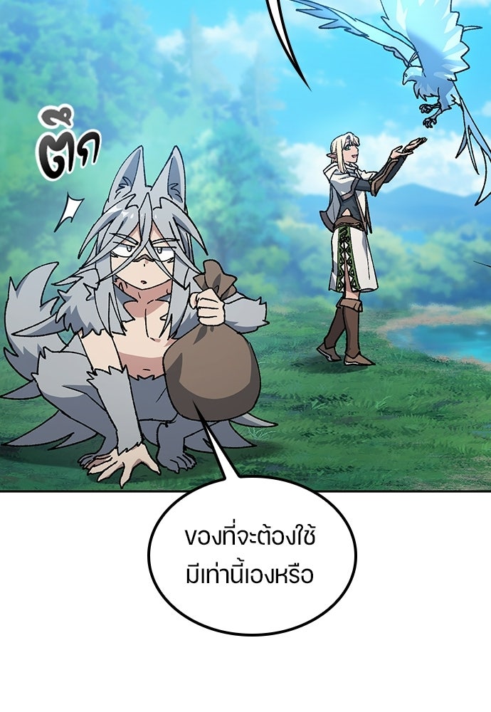 ตั้งแคมป์ฮีลใจในต่างโลก - หน้า 10