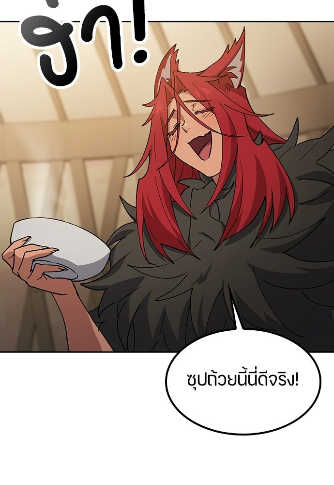 ตั้งแคมป์ฮีลใจในต่างโลก - หน้า 104