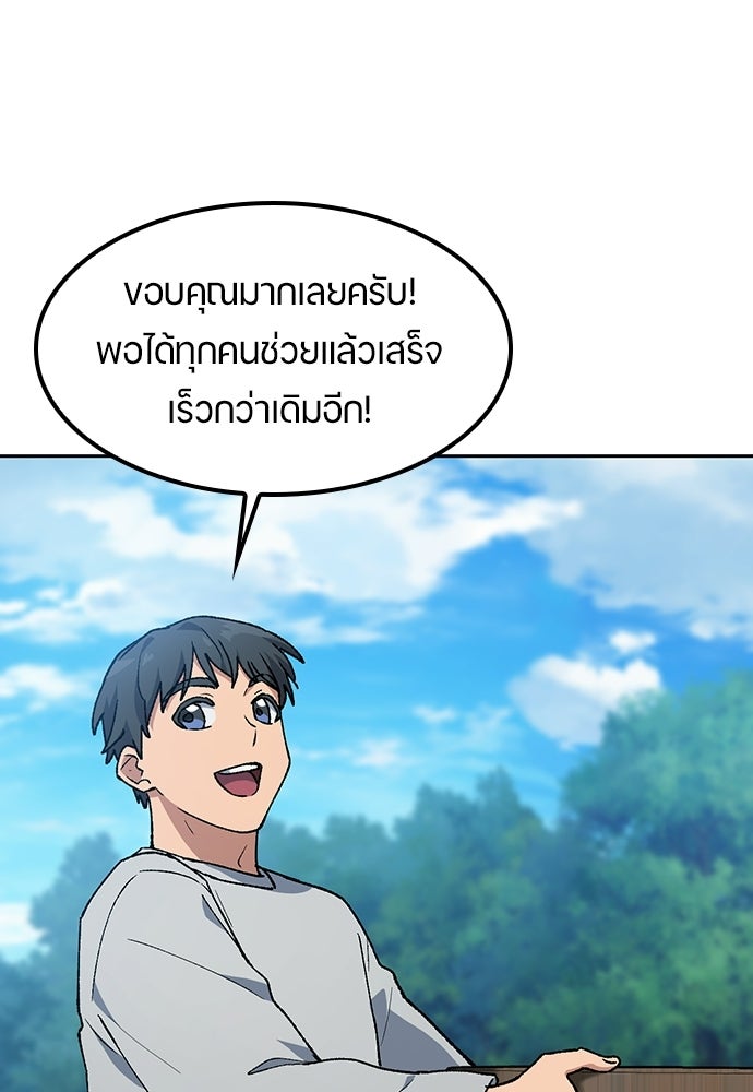 ตั้งแคมป์ฮีลใจในต่างโลก - หน้า 11
