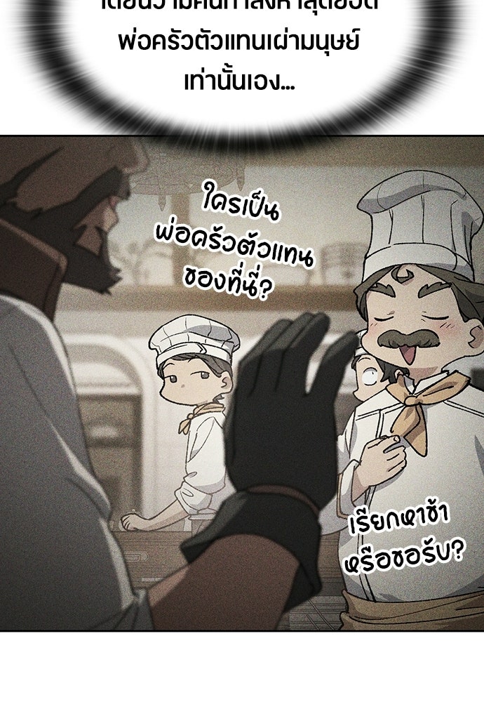 ตั้งแคมป์ฮีลใจในต่างโลก - หน้า 14