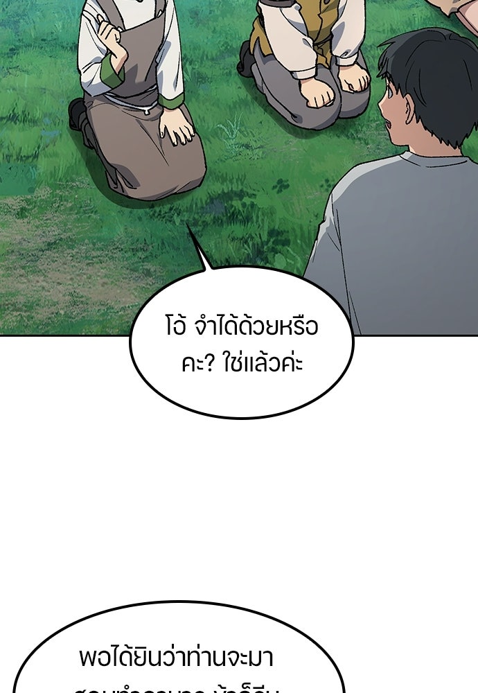 ตั้งแคมป์ฮีลใจในต่างโลก - หน้า 17