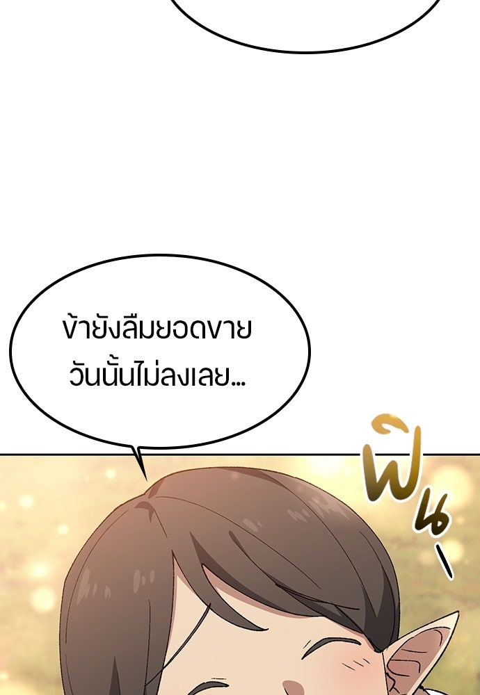 ตั้งแคมป์ฮีลใจในต่างโลก - หน้า 19