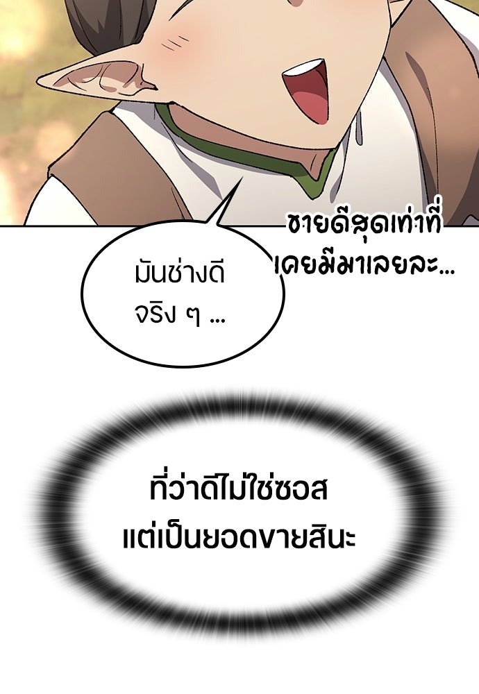 ตั้งแคมป์ฮีลใจในต่างโลก - หน้า 20