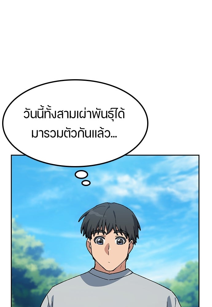 ตั้งแคมป์ฮีลใจในต่างโลก - หน้า 24