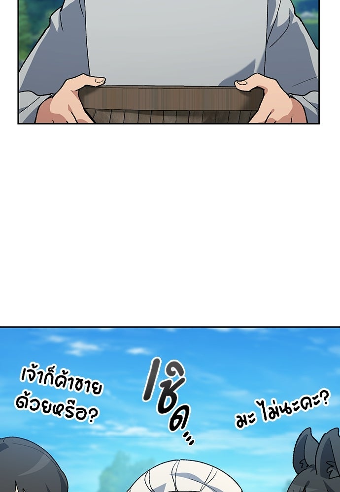 ตั้งแคมป์ฮีลใจในต่างโลก - หน้า 25