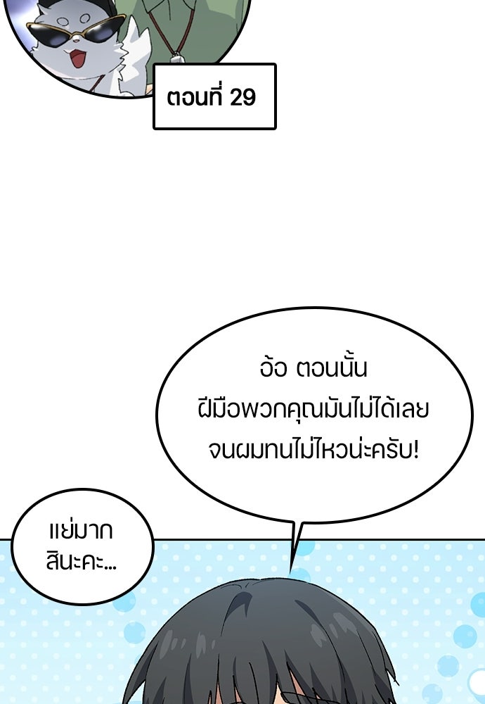 ตั้งแคมป์ฮีลใจในต่างโลก - หน้า 29