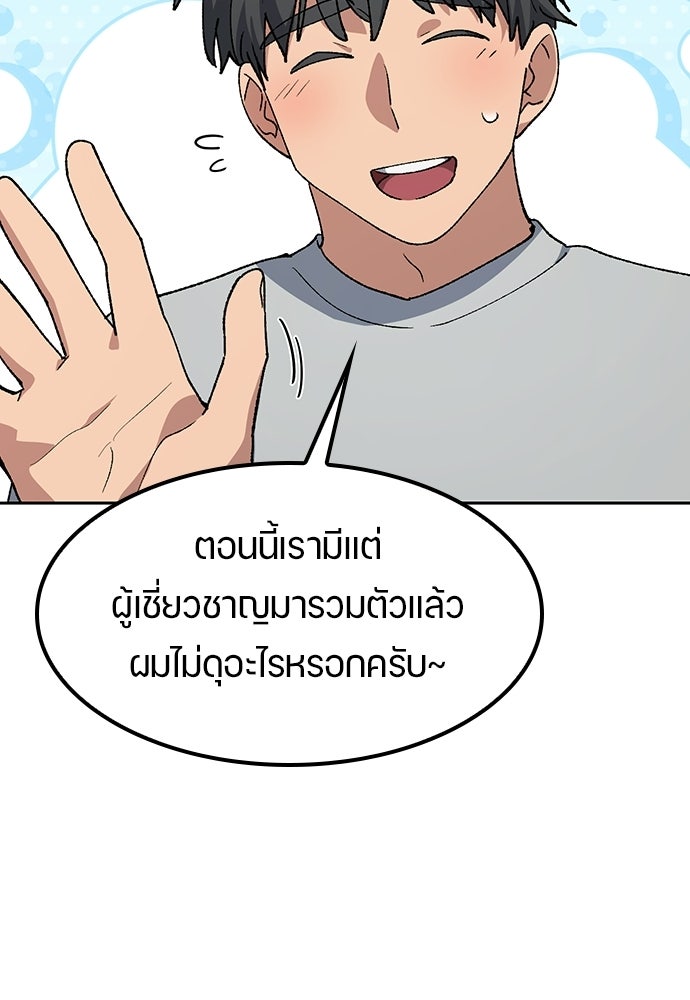 ตั้งแคมป์ฮีลใจในต่างโลก - หน้า 30