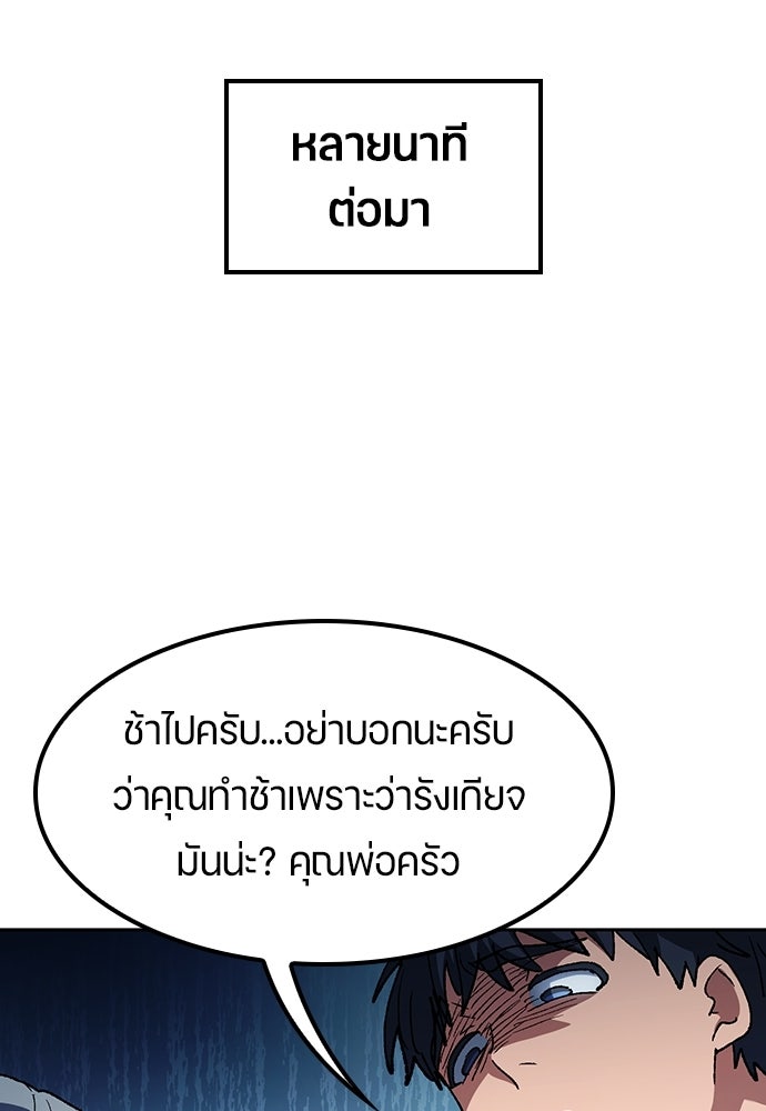 ตั้งแคมป์ฮีลใจในต่างโลก - หน้า 31