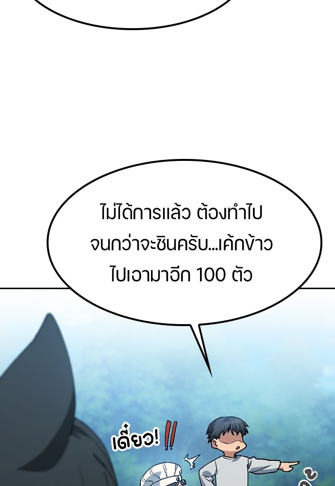 ตั้งแคมป์ฮีลใจในต่างโลก - หน้า 33