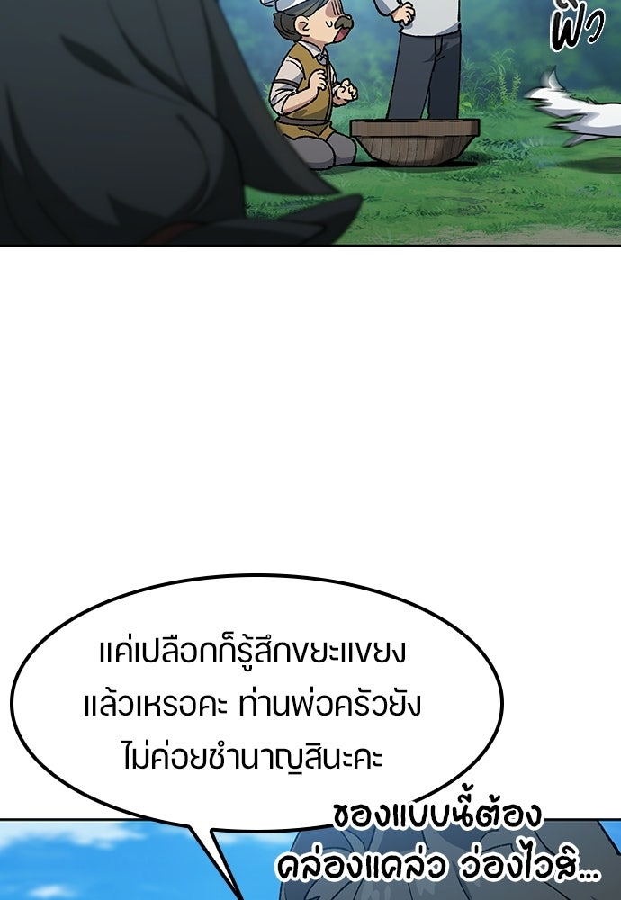 ตั้งแคมป์ฮีลใจในต่างโลก - หน้า 34