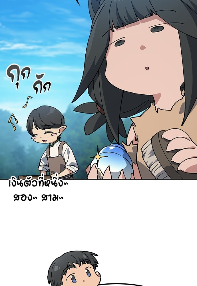 ตั้งแคมป์ฮีลใจในต่างโลก - หน้า 35