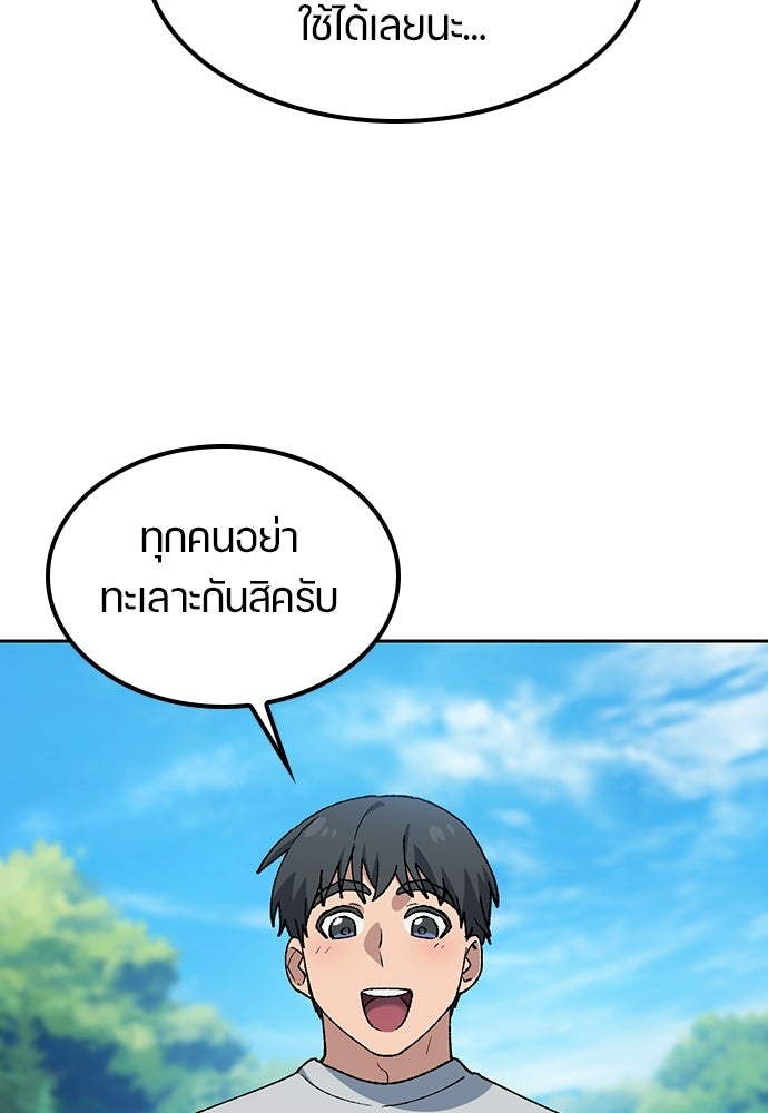 ตั้งแคมป์ฮีลใจในต่างโลก - หน้า 46