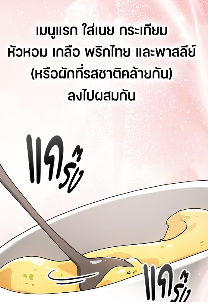 ตั้งแคมป์ฮีลใจในต่างโลก - หน้า 48