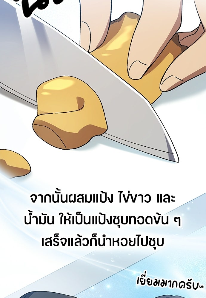 ตั้งแคมป์ฮีลใจในต่างโลก - หน้า 56