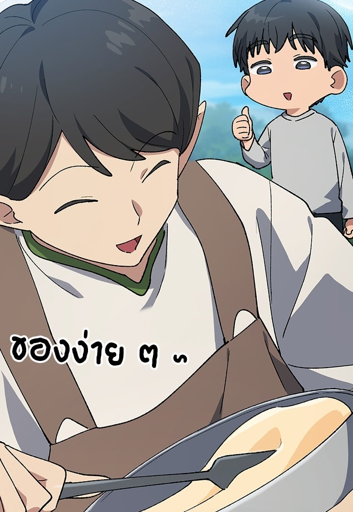 ตั้งแคมป์ฮีลใจในต่างโลก - หน้า 57
