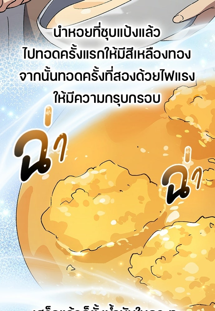 ตั้งแคมป์ฮีลใจในต่างโลก - หน้า 58