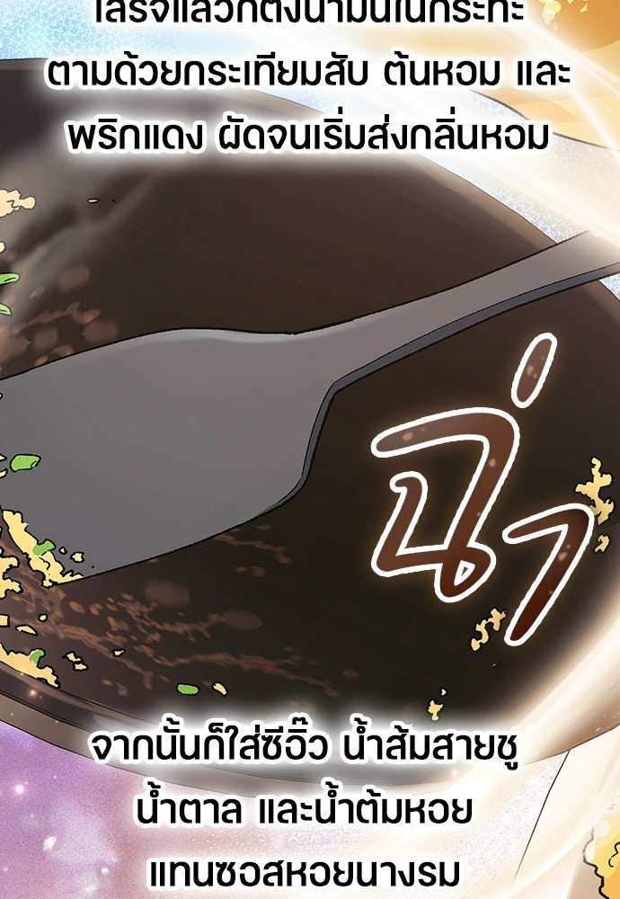 ตั้งแคมป์ฮีลใจในต่างโลก - หน้า 59
