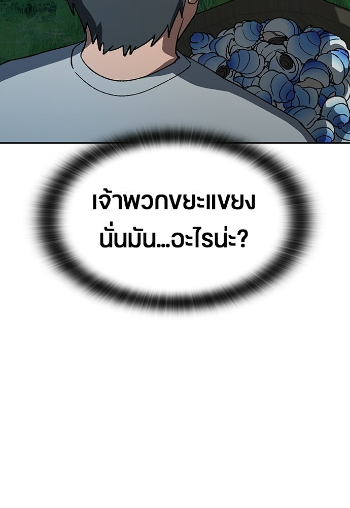 ตั้งแคมป์ฮีลใจในต่างโลก - หน้า 6