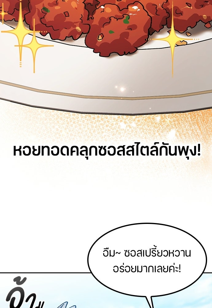 ตั้งแคมป์ฮีลใจในต่างโลก - หน้า 62