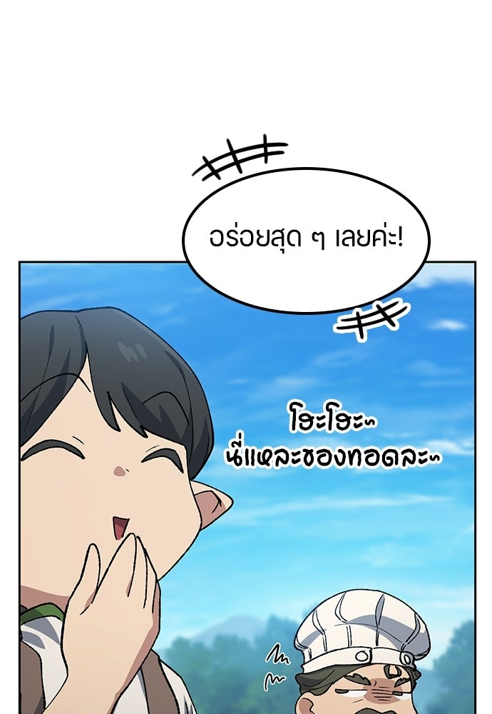 ตั้งแคมป์ฮีลใจในต่างโลก - หน้า 64