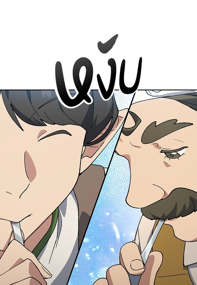 ตั้งแคมป์ฮีลใจในต่างโลก - หน้า 67