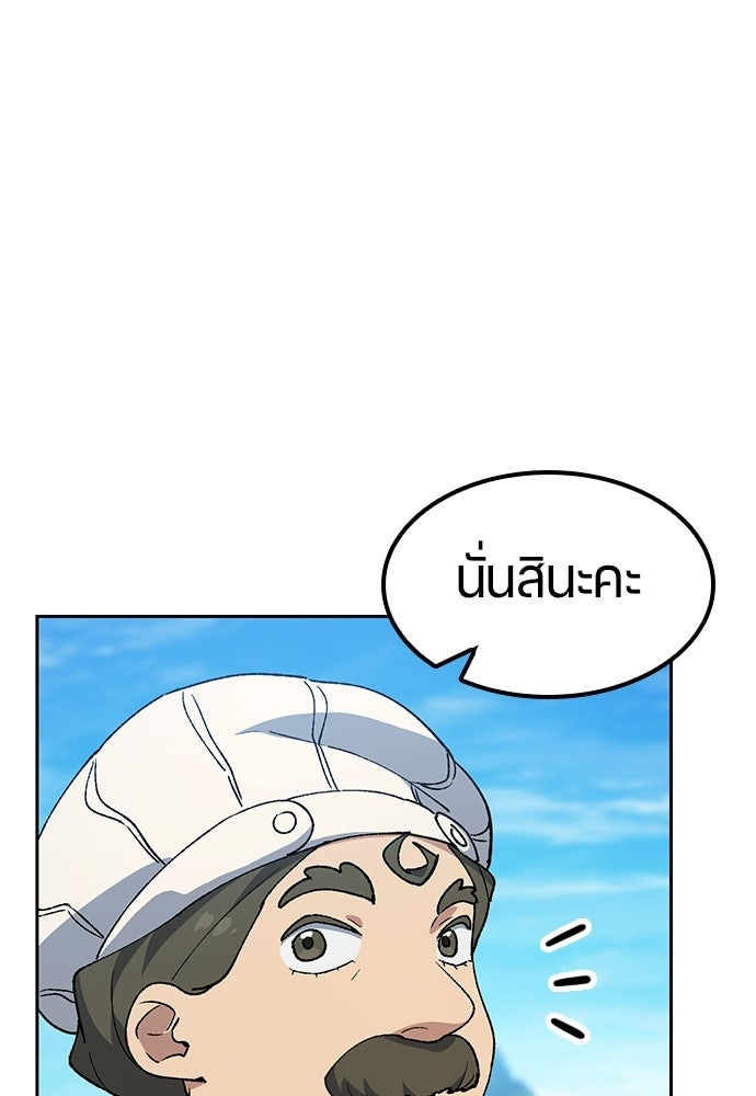 ตั้งแคมป์ฮีลใจในต่างโลก - หน้า 75