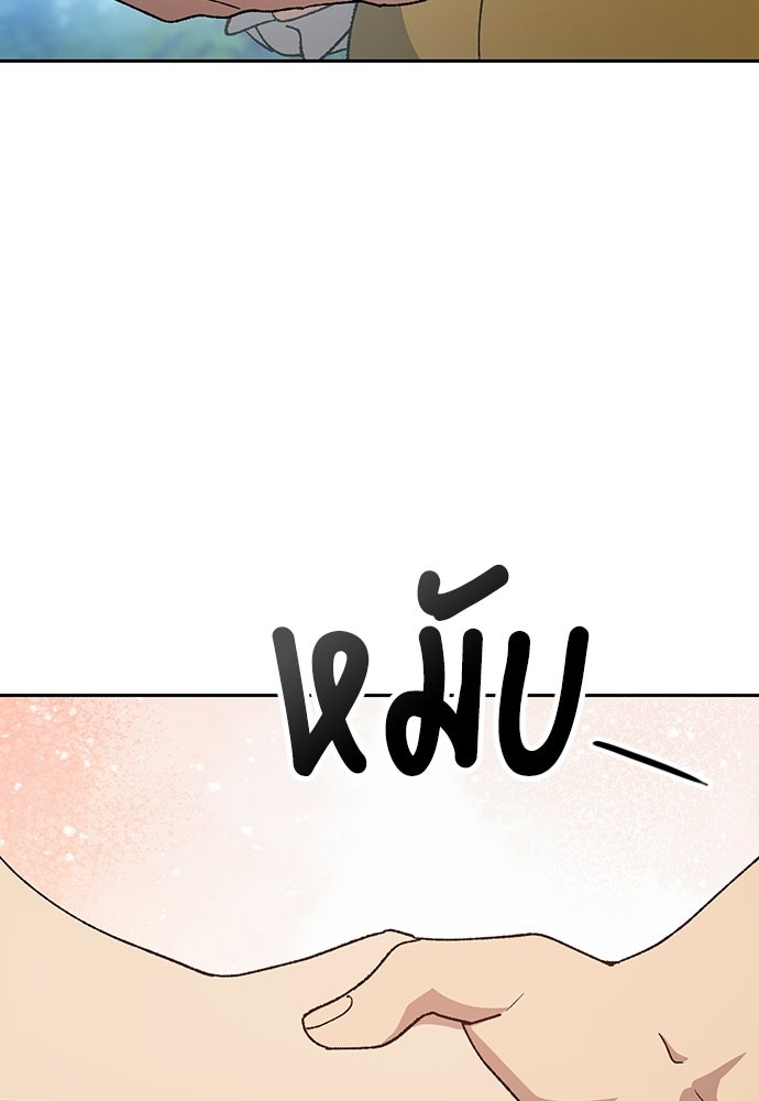ตั้งแคมป์ฮีลใจในต่างโลก - หน้า 79