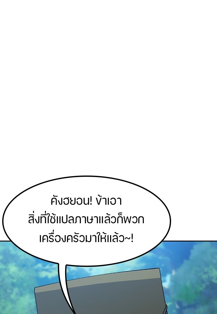 ตั้งแคมป์ฮีลใจในต่างโลก - หน้า 8