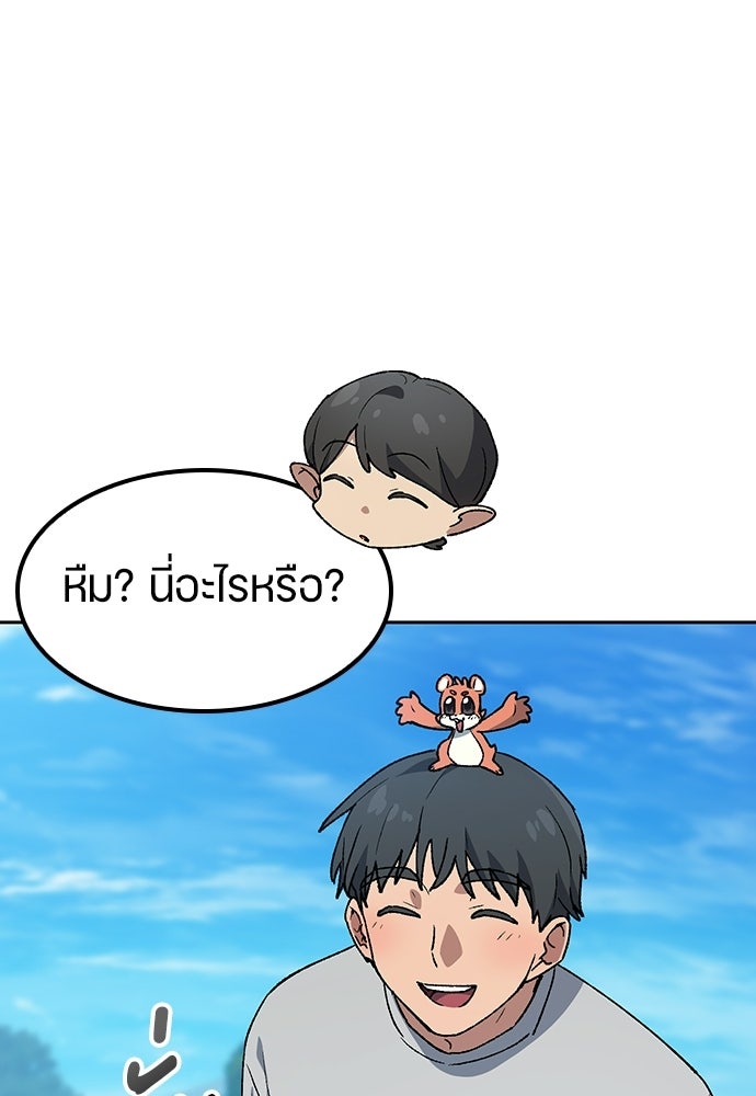 ตั้งแคมป์ฮีลใจในต่างโลก - หน้า 83