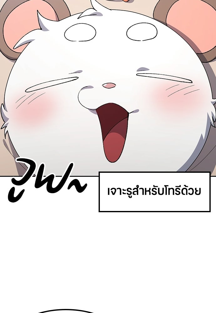 ตั้งแคมป์ฮีลใจในต่างโลก - หน้า 10