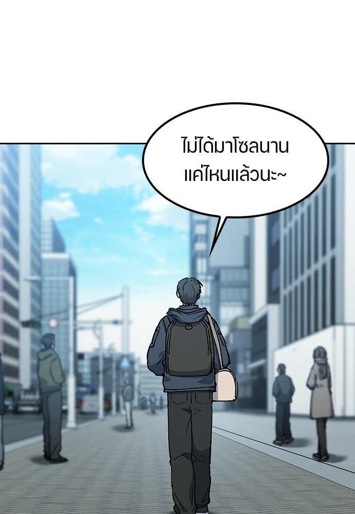 ตั้งแคมป์ฮีลใจในต่างโลก - หน้า 12