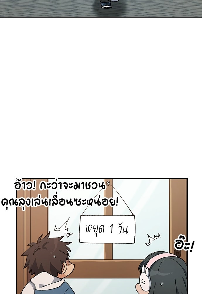 ตั้งแคมป์ฮีลใจในต่างโลก - หน้า 13